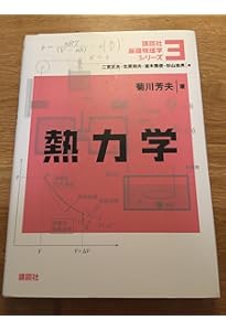 基礎物理学 61-F0QD9+OL._AC_UF350,